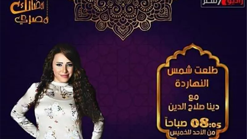 الإعلامية دينا صلاح الدين: الفائزون حصلوا على جوائز عينية قيمة.. وسعيدة بردود الأفعال الإيجابية