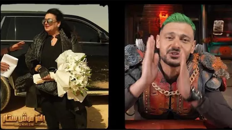 رامز جلال يتغزل فى فريدة سيف النصر 