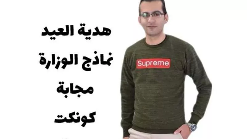 مراجعة ليلة الامتحان فى مادة كونكت للصف الرابع الابتدائى
