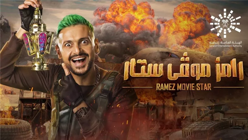 حلقات مجمعة من مقالب رامز موفى ستار .. بعد قليل