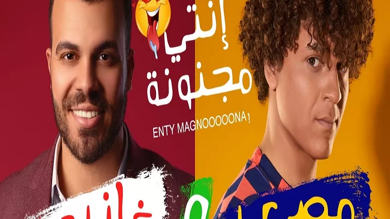 مصري وغاندي يطرحان كليب جديد بعنوان 