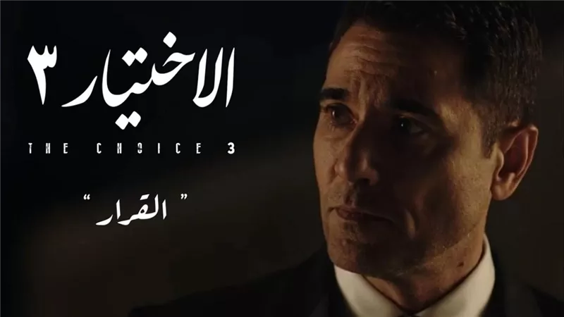 الاختيار ..الخبراء والسياسيين الأحداث كانت علامة واضحة على فشل الإخوان