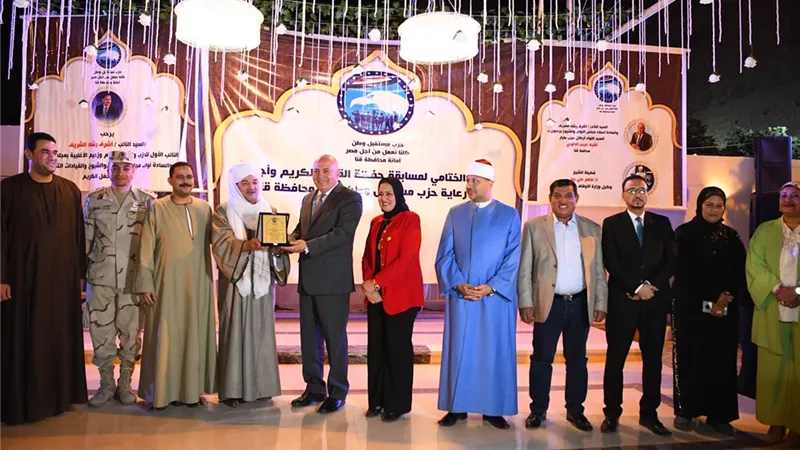 برعاية مستقبل وطن .. محافظ قنا يكرم ٨٢ من حفظة القرآن الكريم
