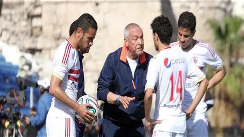 فيريرا يمنح لاعبي الزمالك راحة ثلاثة أيام