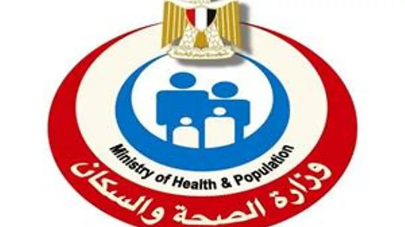 الصحة: توفير أدوية الطوارئ بجميع المديريات خلال العيد