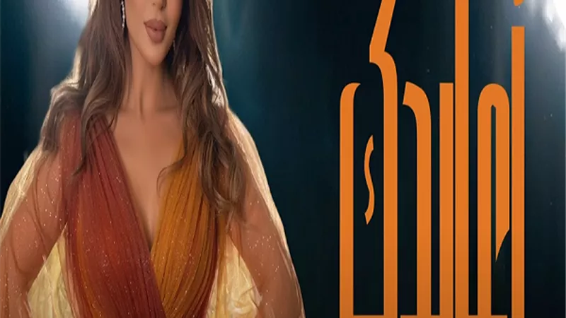 فيفيان مراد تطرح أغنيتها الجديدة 