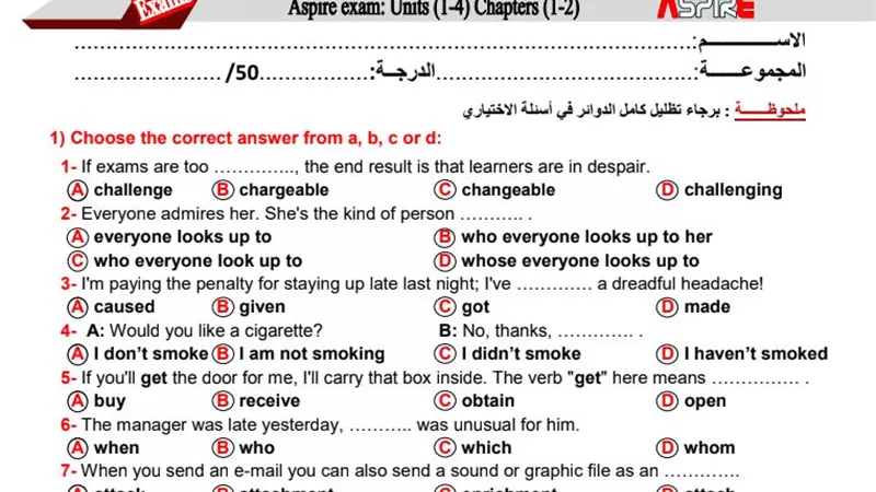3 اختبارات فى اللغة الانجليزية باجاباتهم للثانوية العامة