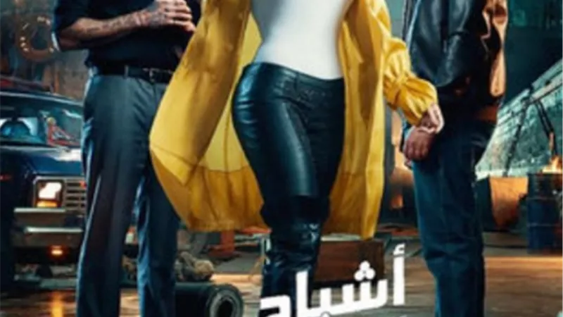 هيفاء وهبى اوقفت عرض فيلم 