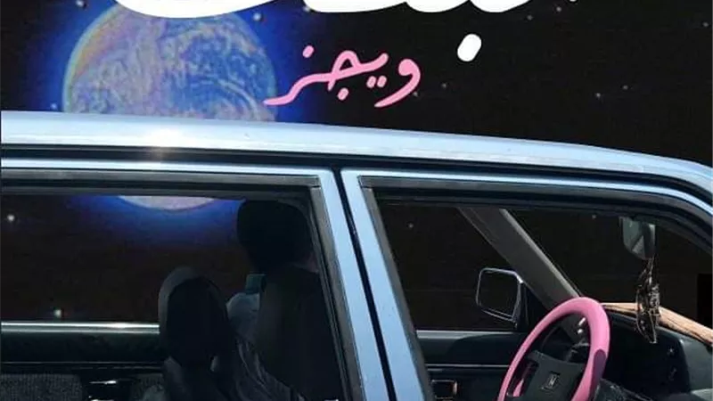 أنغامي تكشف عن top 5 للأغاني العربية هذا الأسبوع.. و 