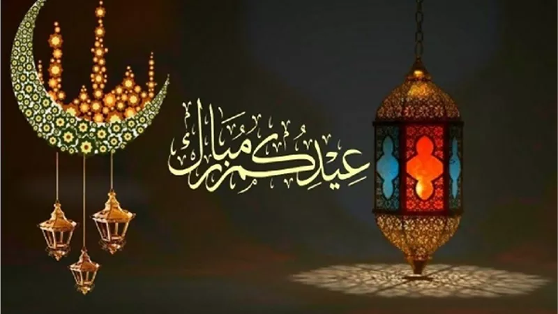 ايام يحرم فيها الصوم منها.. عيد الفطر المبارك