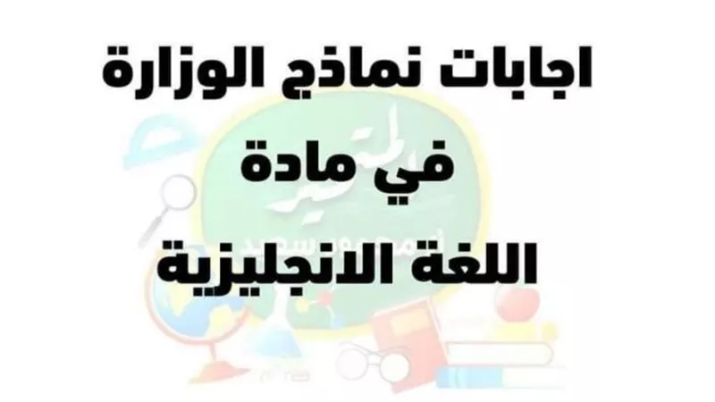 مراجعة نهائية