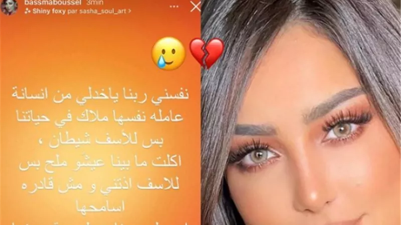 زوجةتامر حسنى تنشر استورى عن تعرضهاللغدر!