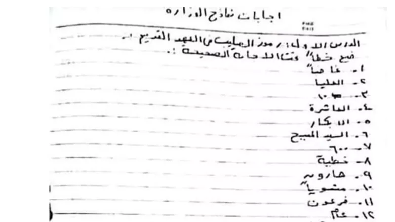 احابات نماذج الوزارة فى التربية الدينية المسيحية للصف الرابع الابتدائى