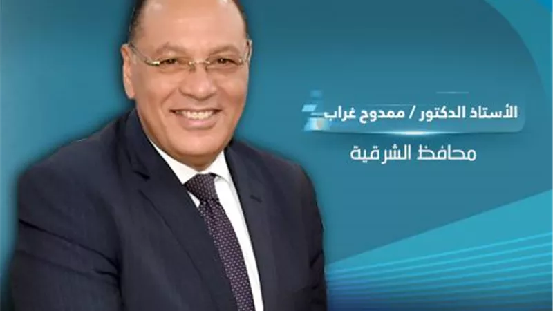 محافظ الشرقية يُثمن مجهودات التضامن وتعاونها المثمر مع الجمعيات الأهلية