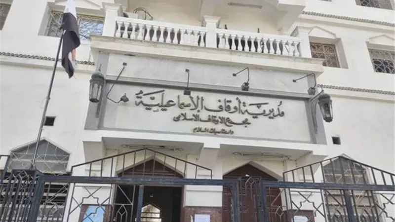 فتح باب التقدم لمركز الثقافة الإسلامية بمجمع التوحيد في الإسماعيلية