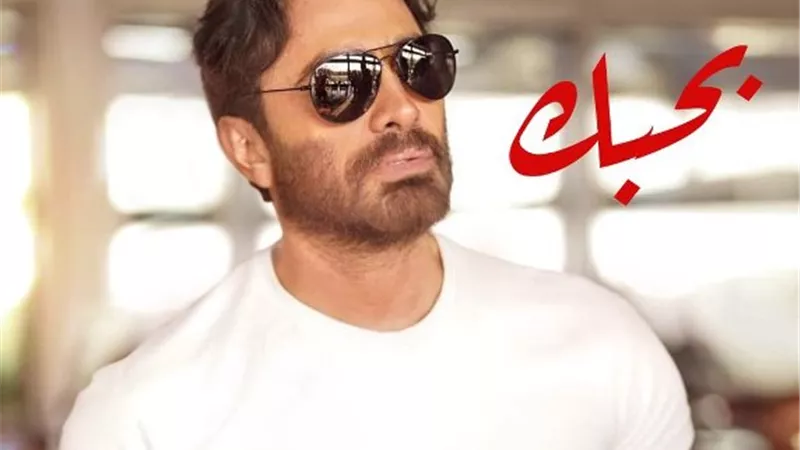 تامر حسنى الاعلى مشاهدة على 