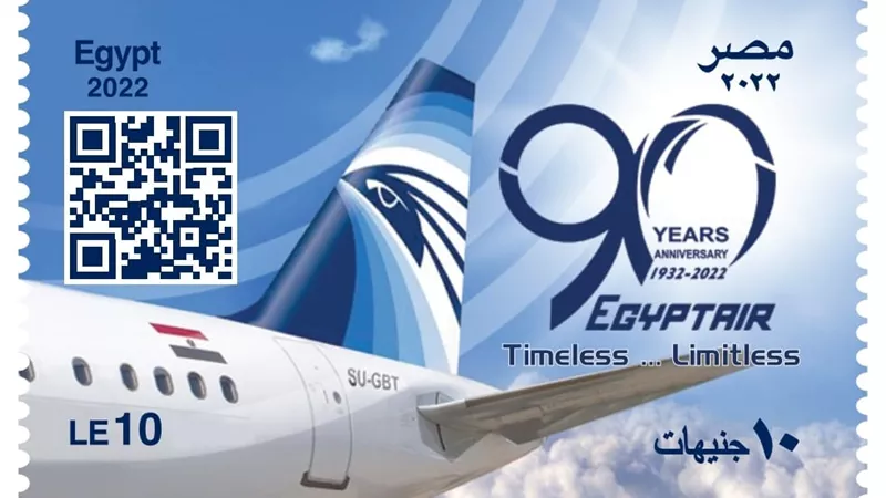 طابع بريد بمناسبة مرور ٩٠ عامًا على إنشاء 