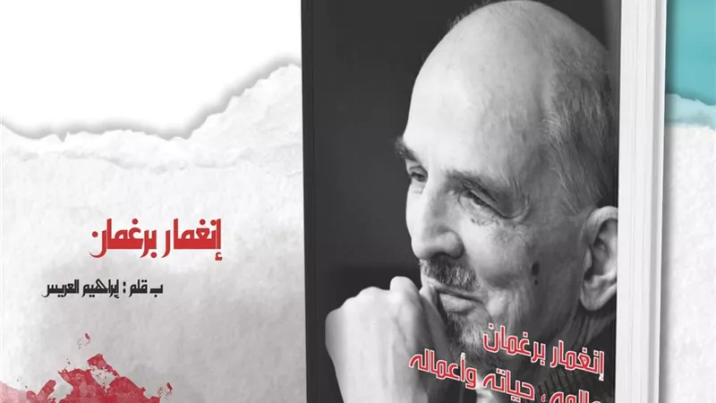 توقيع كتاب انغمار برغمان وسط حضور كبير فى مالمو السينمائي