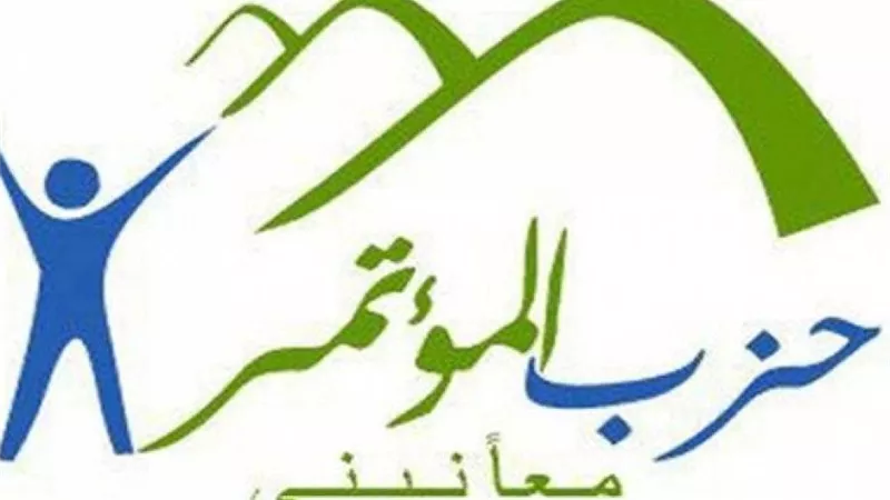 المؤتمر يدين الحادث الإرهابي بسيناء ..ويجدد دعمه وتأييده لقواتنا المسلحة