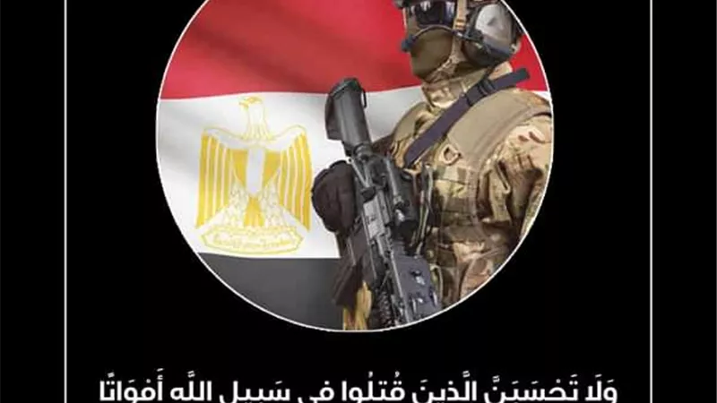الأكاديمية الوطنية تنعي شهداء الوطن وتؤكد : لهذا الوطن درع وسيف يحميه