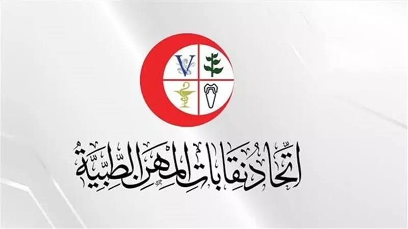 اتحاد نقابات المهن الطبية يدين الهجوم الإرهابى غرب سيناء