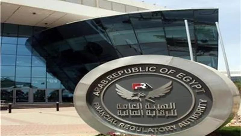 هيئة الرقابة المالية تعتمد تعديل صندوق تأمين العاملين بوزارة الشئون الاجتماعية