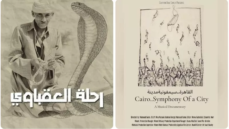 الأربعاء.. العرض الأول لفيلم 