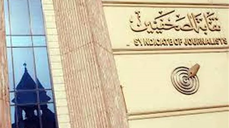 «الصحفيين» تنعي شهداء القوات المسلحة.. وتؤكد: لن يزيدنا الإرهاب إلا دعمًا للدولة ومؤسساتها