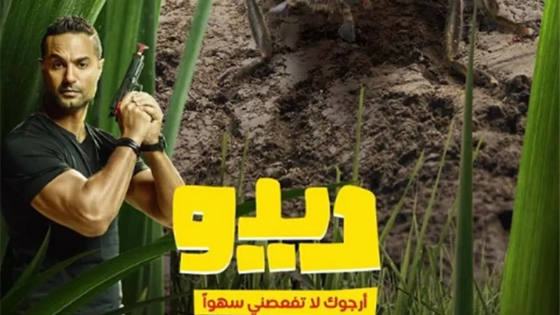 كريم فهمى يكشف سبب اعتذار هنا الزاهد لفيلم 
