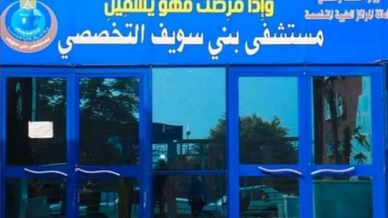 إجراء 28 قسطرة علاجية وتشخيصية بمستشفي بني سويف التخصصي في يوم