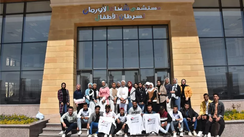 مبادرو بيت الأمل باتحاد طلاب كليات الطب والهندسة والإعلام بجنوب الوادى تدعم مستشفى سرطان الأطفال بالأقصر