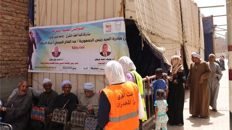 مناظرة ٧١٤ حالة فى القافلة الطبية المجانية لجامعة جنوب الوادى بمدينة نقادة