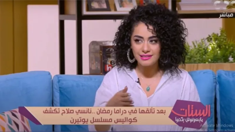 شاهد.. نانسي صلاح: هوايتي زيارة المقابر