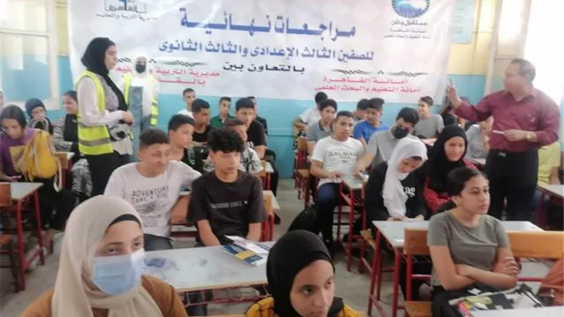 فاعلية مراجعات مجانية لطلاب الثانوي والإعدادي من مستقبل وطن دعما للأسر المصرية