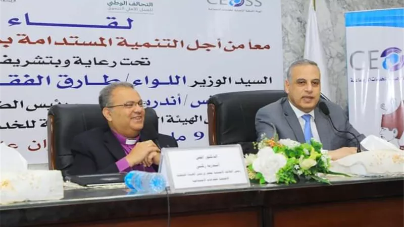 محافظ سوهاج ورئيس الطائفة الإنجيلية يشهدان لقاء 