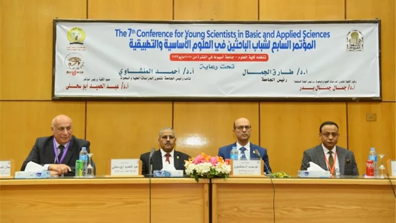نائب رئيس جامعة أسيوط يشهد افتتاح مؤتمر كلية العلوم السابع لشباب الباحثين