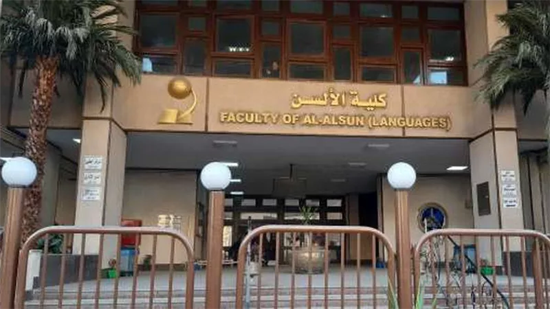 انطلاق منتدى شباب الباحثين بألسن عين شمس حول الدراسات الإنسانية والرقمنة