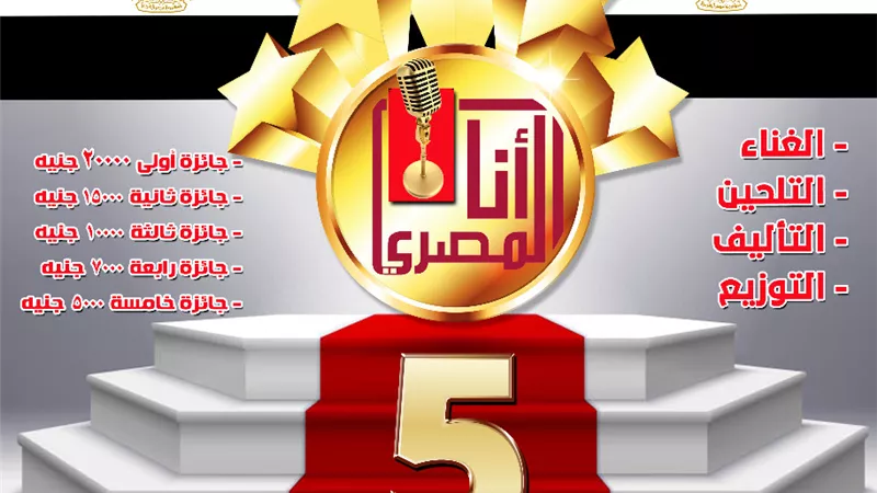 الإنتاج الثقافى يطلق النسخة الخامسة لمسابقة 