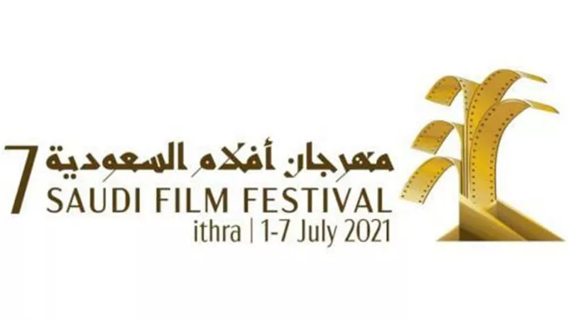 تفاصيل مهرجان أفلام السعودية قبل انطلاقه 2 يونيو المقبل