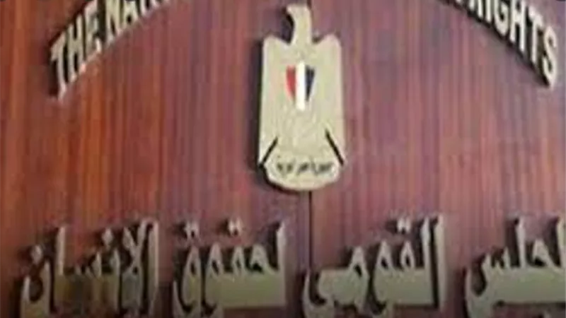 القومى لحقوق الانسان يرحب بدعوة الرئيس للحوار الوطنى