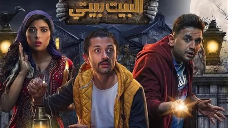 شاهد.. لغز حول قصر كبير فى برومو مسلسل 