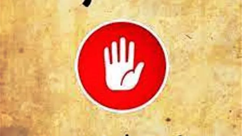 احذر تداول هذا الحديث..خاطىء ولا يصح نسبته