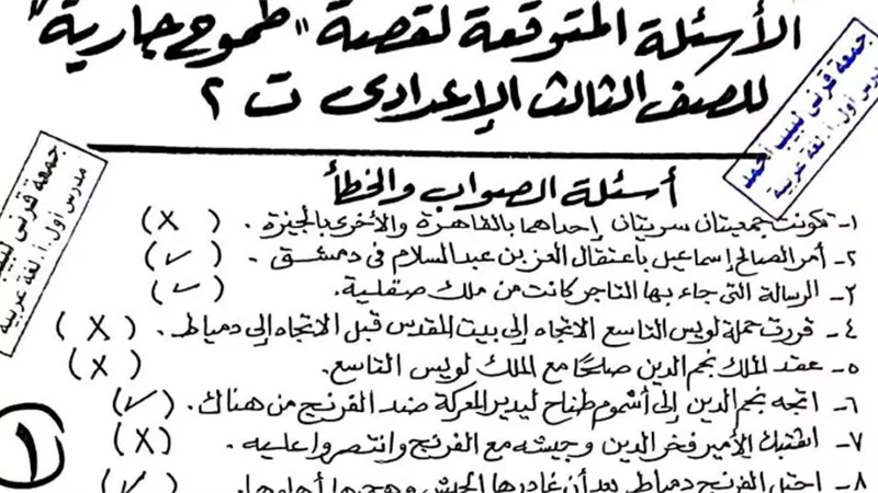 جميع الاسئلة المتوقعة فى قصة طموح جارية للشهادة الاعدادية
