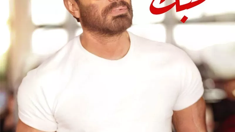 تامر حسني ينتهى من تصوير 