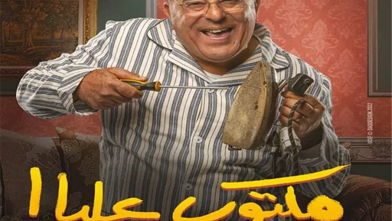 الفنان إسماعيل فرغلي: حب الأشخاص لي وردة فعلهم على أداء أدواري نعمة