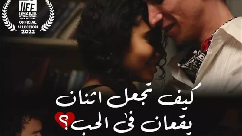 المركز القومي يحتفي بأفلام مسابقة الطلبة الفائزة بالدورة الـ ٢٣ لمهرجان الإسماعيلية بنادى سينما المرأة