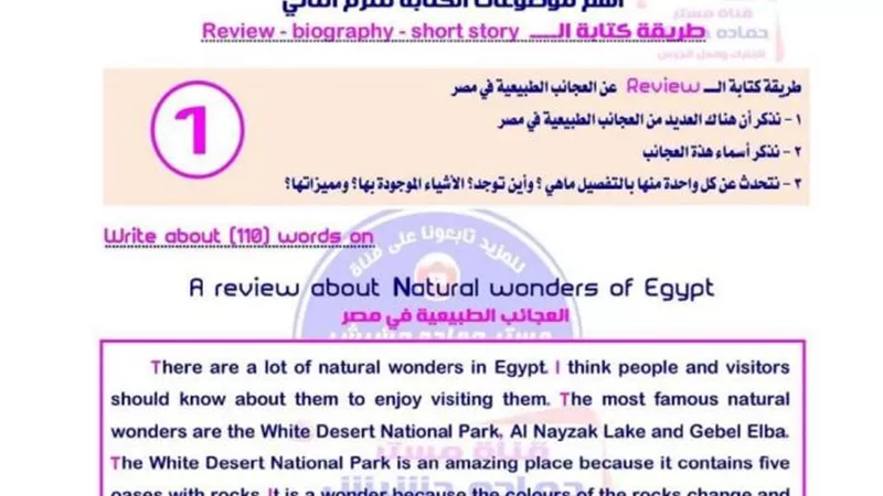 ازاى تحل براجراف والحصول على الدرجات فى اللغة الانجليزية النهائية للشهادة الاعدادية
