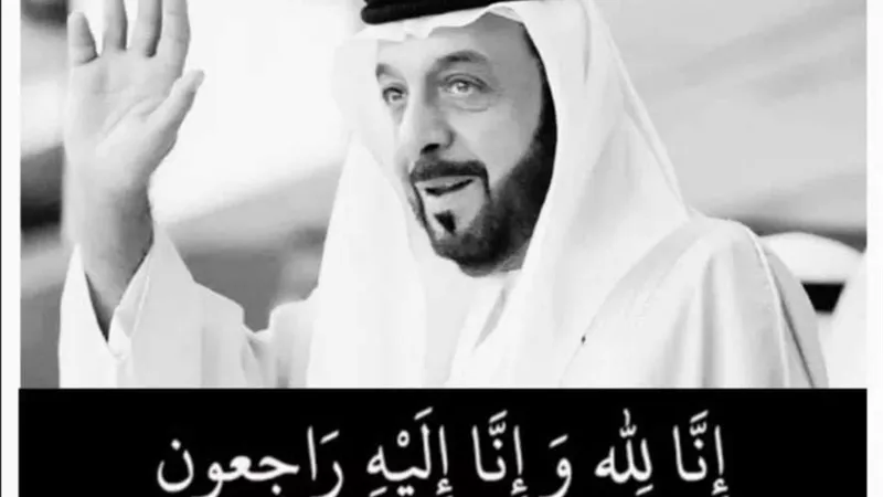 جامعة الأزهر تعزي الأمة العربية والإسلامية في وفاة الشيخ خليفة بن زايد آل نهيان
