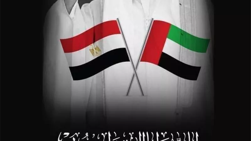 وكيل الخطة والموازنة ينعي رئيس دولة الإمارات