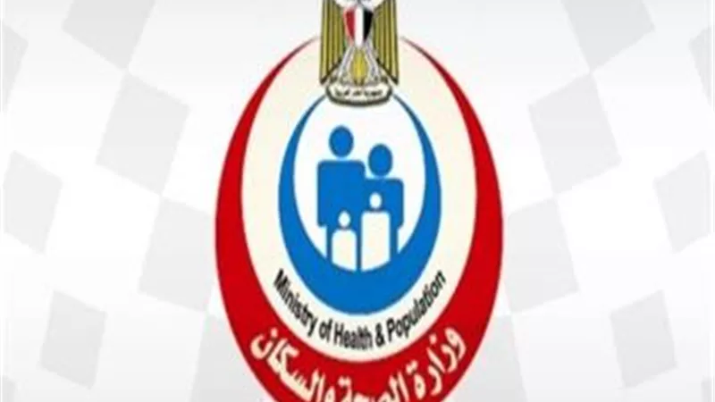 الصحة: فحص 24 مليونًا و609 آلاف سيدة بمبادرة رئيس الجمهورية لدعم صحة المرأة
